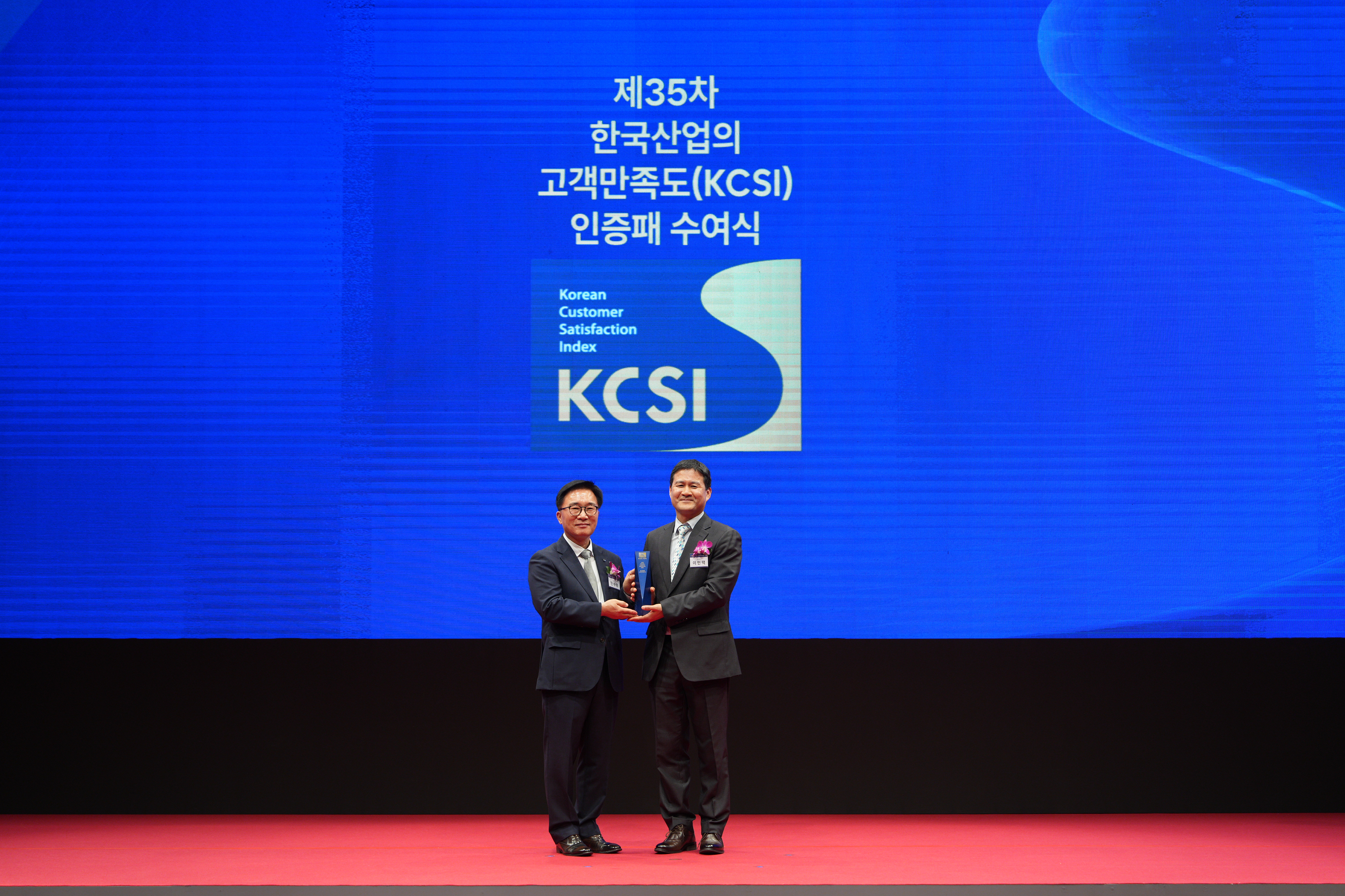 9월 한국산업의 고객만족도 KCSI 1위(연속 15년)
