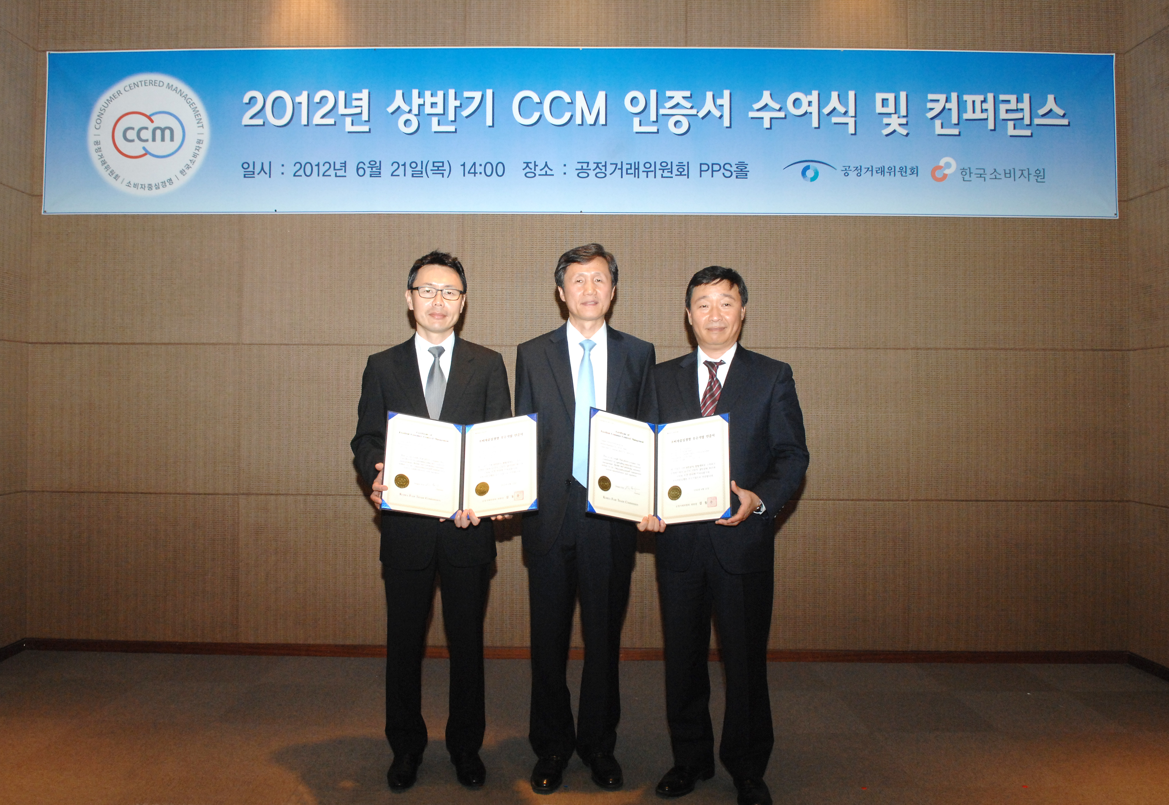  CCM 인증 여행사 최초 획득