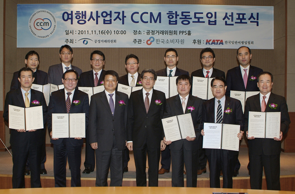  CCM 도입 및 CCM 경영 선포