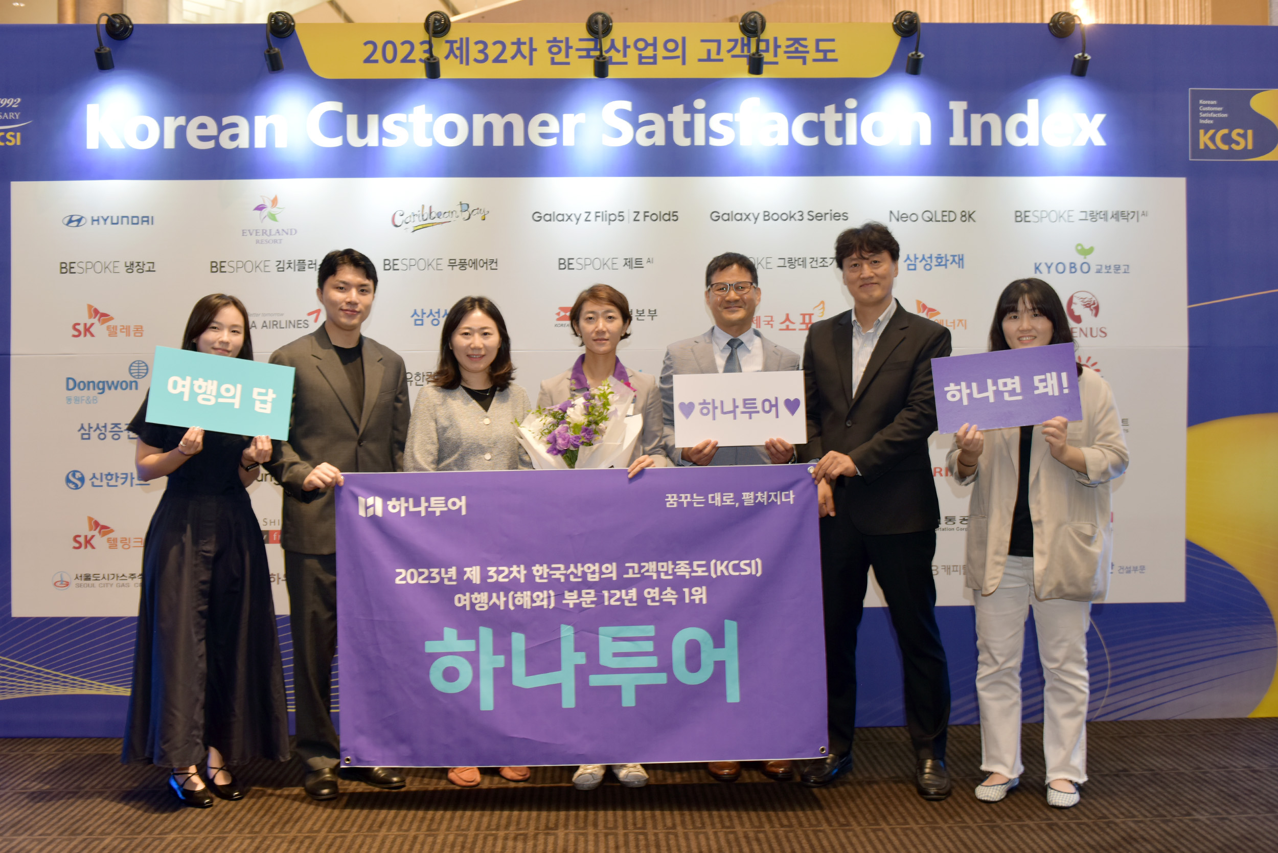 Ranked 1st in the Travel Agency category of the 2023 Korean Customer Satisfaction Index (KCSI) for 12 consecutive years by Korea Management Association Consultants